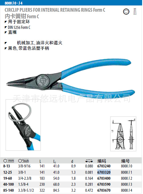 62019�������ڿ���ǯ6703320/6703400/6703590