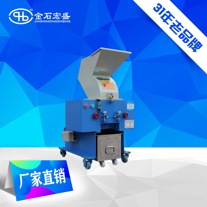 TPE软胶粉碎机 TPU碎料机细小水口软胶硬胶破碎机 厂家优质服务