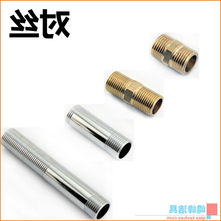 4分 6分 全铜对丝 加长双对接 加厚