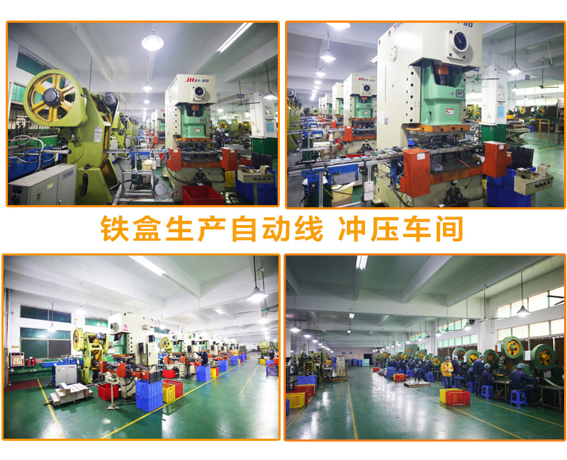 冲压车间