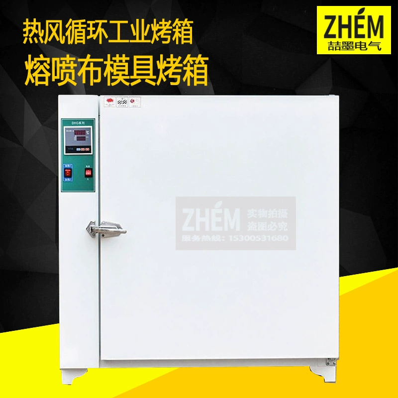 Тип AHDY, сушильный ящик с постоянной температурой, промышленная духовка с циркуляцией горячего воздуха, выдувная из расплава ткань, форма для духовки