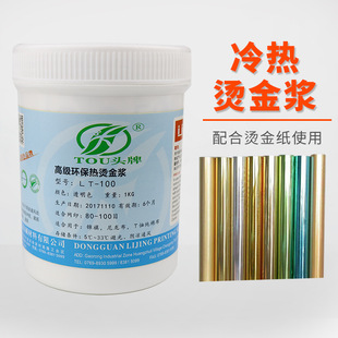 �����^��LT100���C��{�zӡӡ�����y�z�{ˮ��ӡ�������z�{��ī