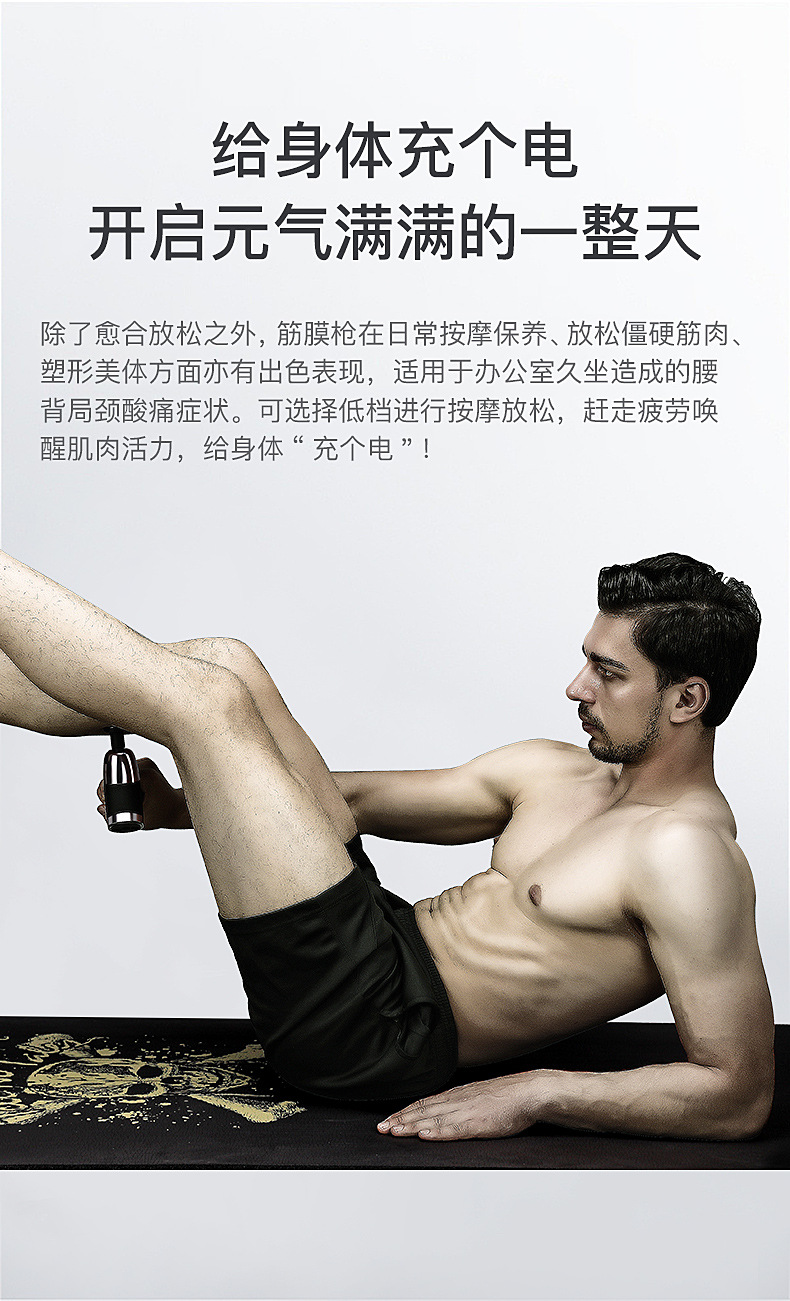 mini筋膜枪_16