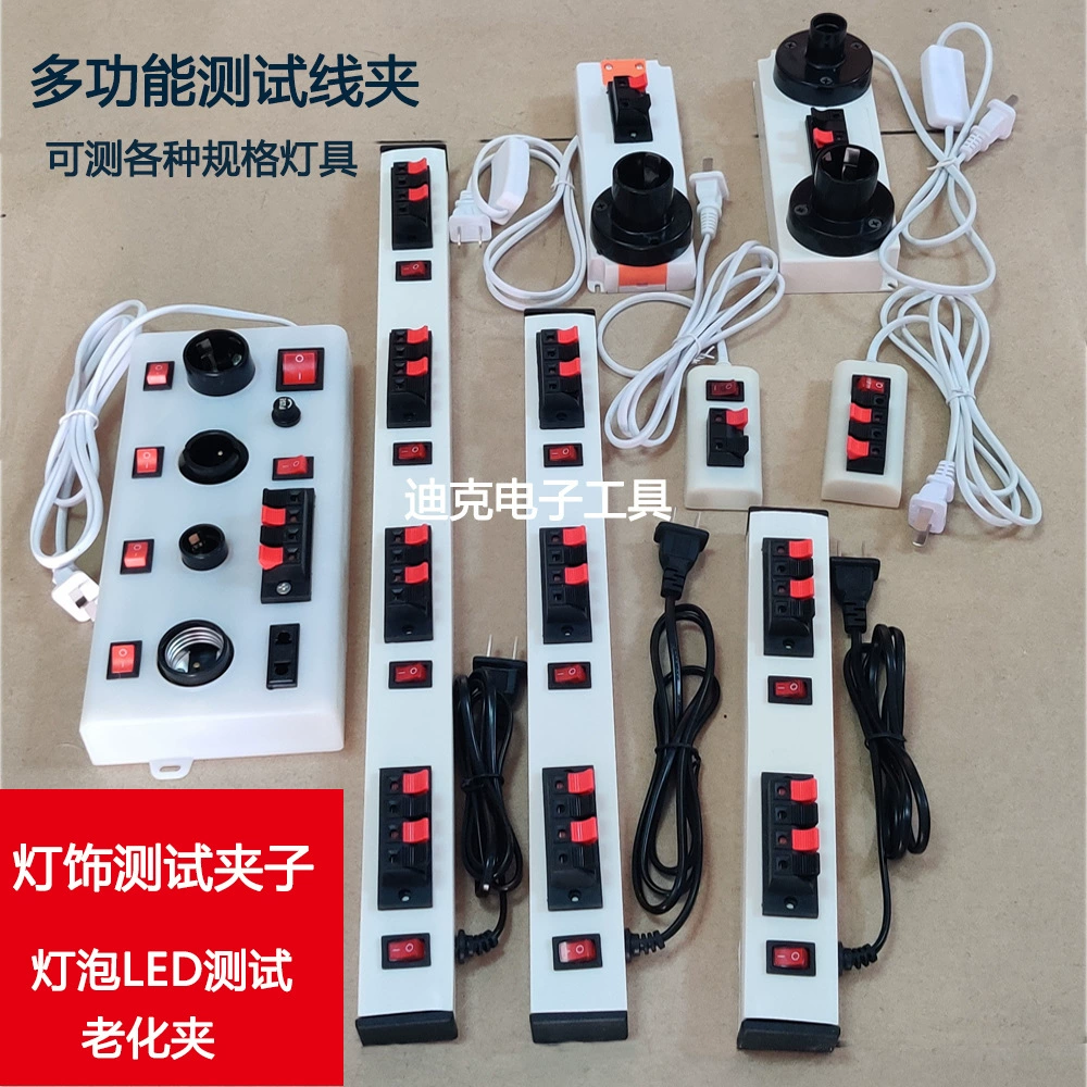 Лампа контрольная лампа Клип лампа контрольная лампа тест освещения патрон светодиодное быстрое обнаружение проводка сила старения