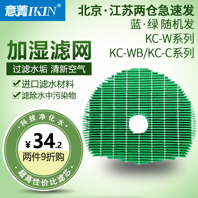 适配夏普空气净化器KC-W380 W280 W200 WB6加湿过滤网FZ-C100MFS