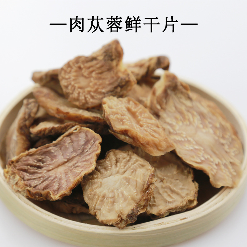 鲜干片主.jpg