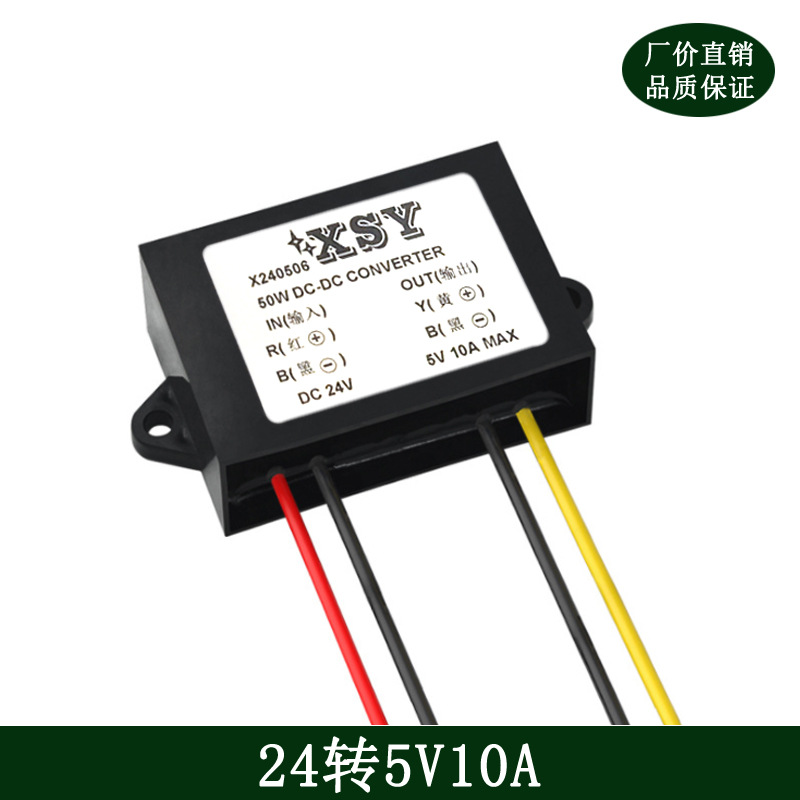 24V轉5V 10A 50W車載電源轉換器 DC-DC12V變5V10A降壓電源模塊