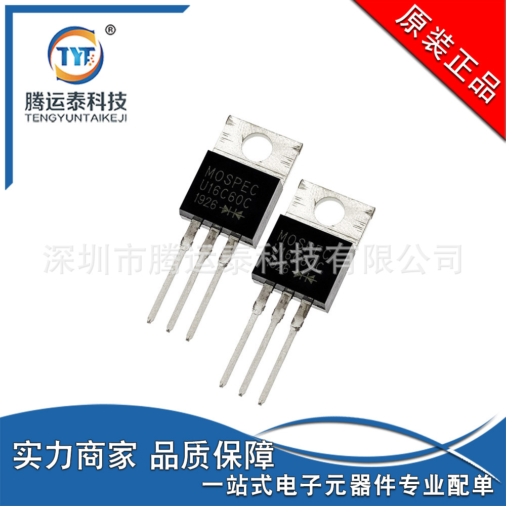 U16C60C TO-220 超快速恢复整流二极管 16A 600V U16C60