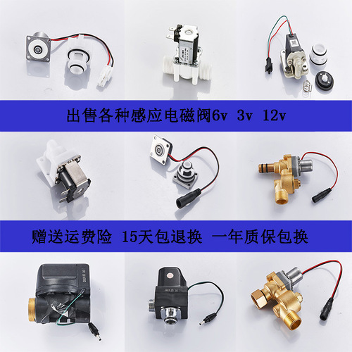 Sensor toilet flush valve, sensing pulse solenoid valve, urinal power supply 6V accessories wholesale