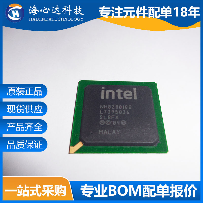 NH82801GB SL8FX 南桥芯片 南北桥 主板专用芯片 全新原装正品