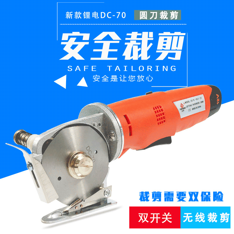 70电剪刀手持电裁布机服装窗帘沙发地毯汽车垫裁剪刀手持式切割机