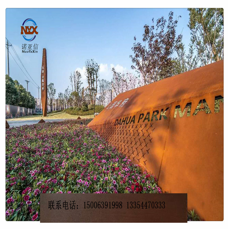 耐候红锈钢板 Q295NH耐候钢板加工 耐候钢板树篦子 灯箱量大从优