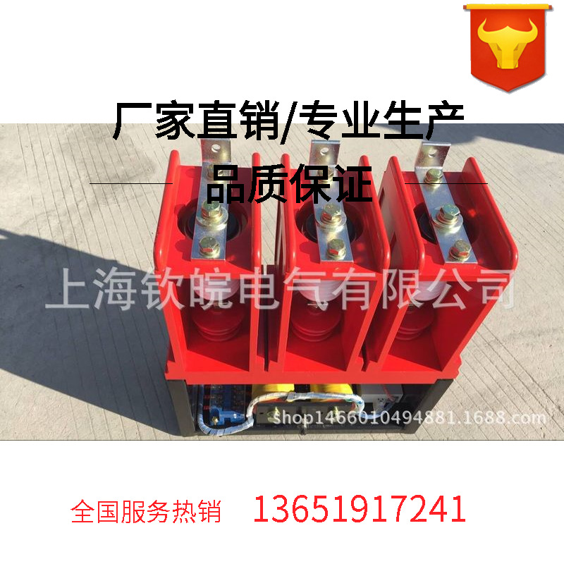计量柜用CKG-7.2J/630高压真空接触器真空管线圈真空灭弧室