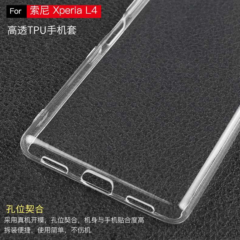 索尼 Xperia L4 TPU JYJ-1481 (5)