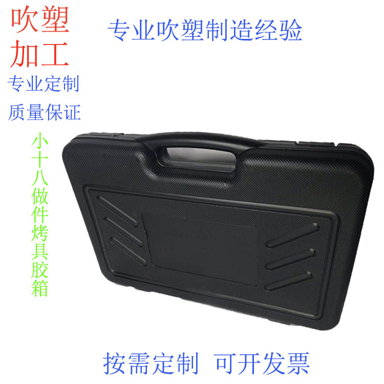 防水手提工具箱 塑料五金配件工具箱 仪器仪表箱定制塑料盒