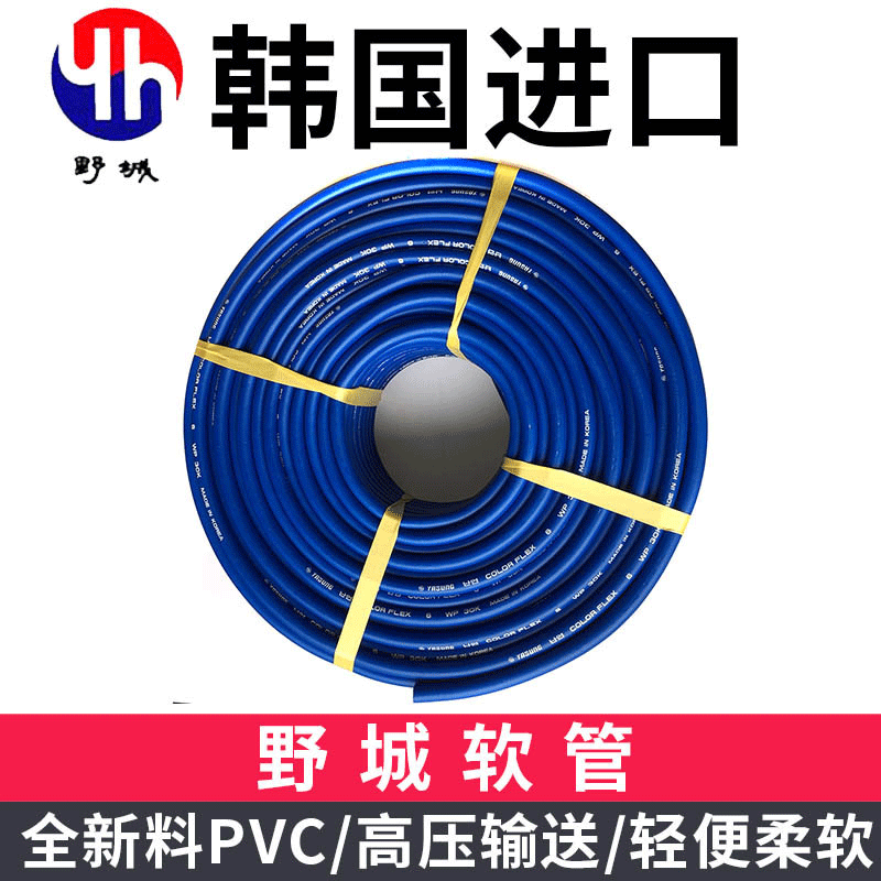 野城软管 YASUNG韩国野城 机器人彩色焊接管  厂家直供