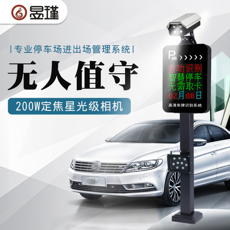 停车场道闸小区门禁起落杆厂家直销收费系统栅栏道闸车牌识别系统