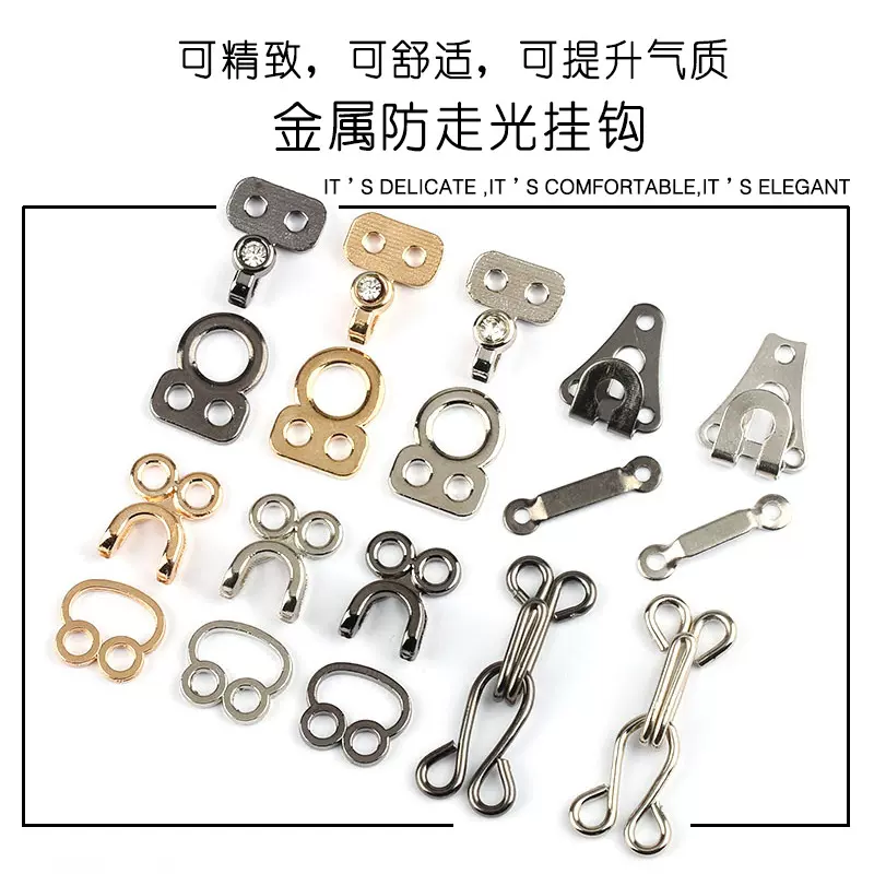 厂地货源金属裤钩扣貂绒针织搭扣西裤裙子暗扣内衣挂钩时尚防锈扣