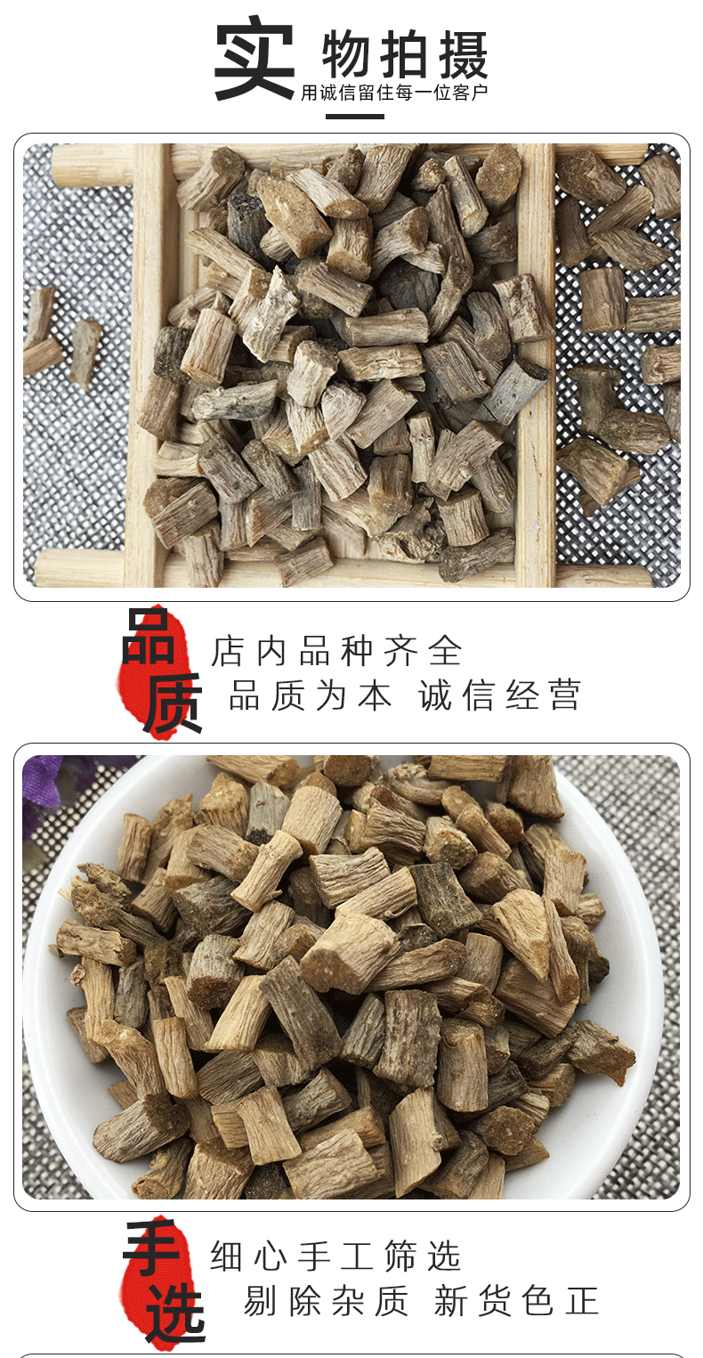 Huai Niu Xi Dried Achyranthes Root 500g Henan Bulk Herb for Decoction and Soup quality and texture