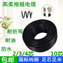 ����TRVV2/3/4/5/20о*0.75 1 1.5 2.5mm�C����̹��������|��