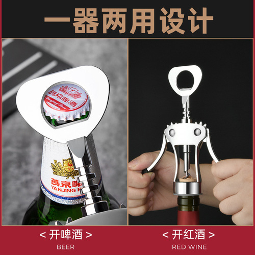 Tianxi red wine bottle opener household multifunctional wine opener personalized wine beer bottle opener wine opener set