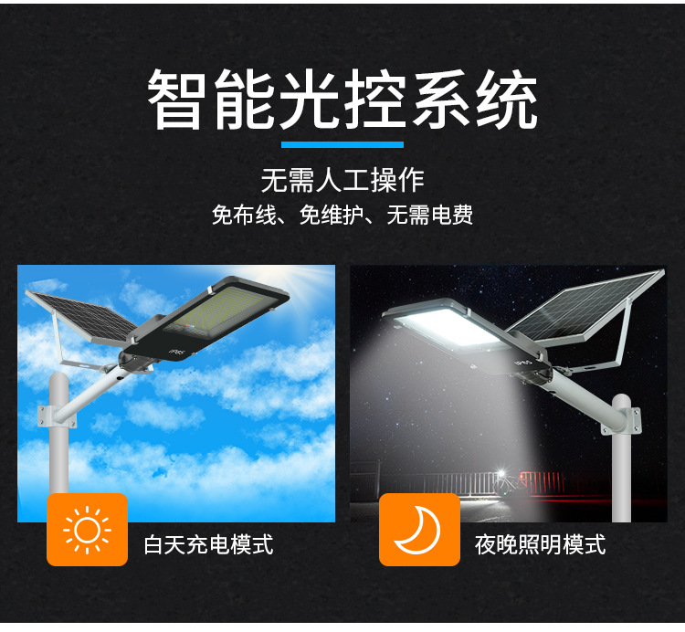 牙刷款太阳能路灯