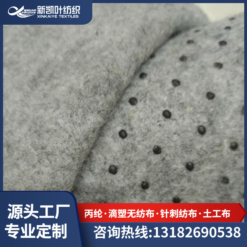 4毫米加厚滴塑无纺布服装衬里地毯地垫滴塑无纺布