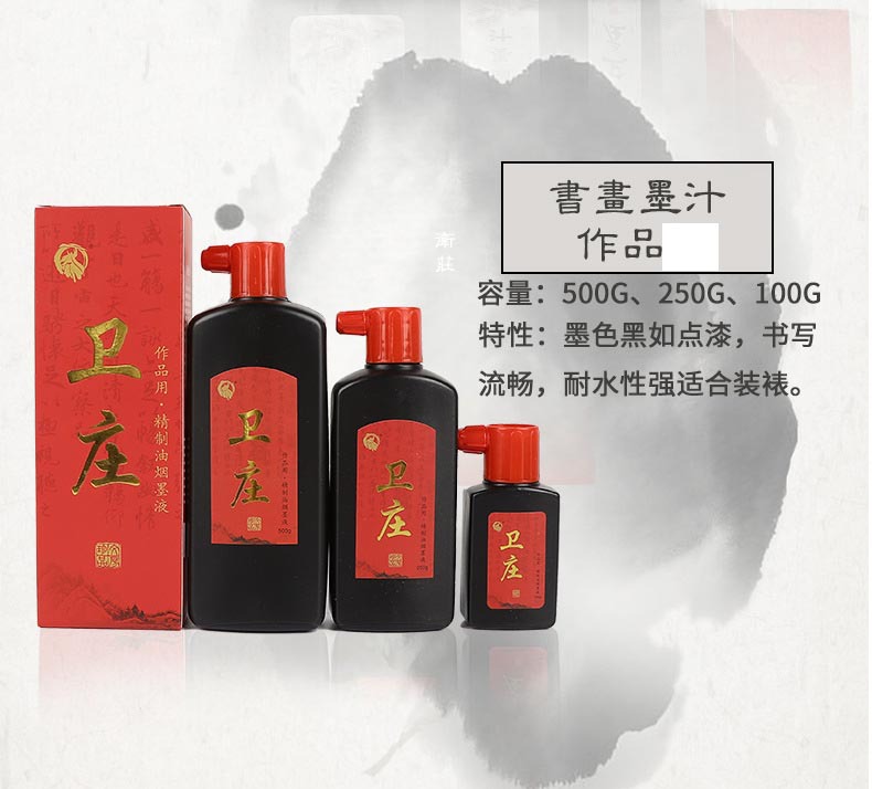 Wholesale of calligraphy and painting ink, four Treasures of the study ink, large bottles of brush ink, calligraphy brush ink pic 4