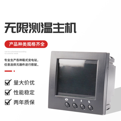 无限测温主机20A三相多智能电力仪表开关柜无源表带无线测温装置