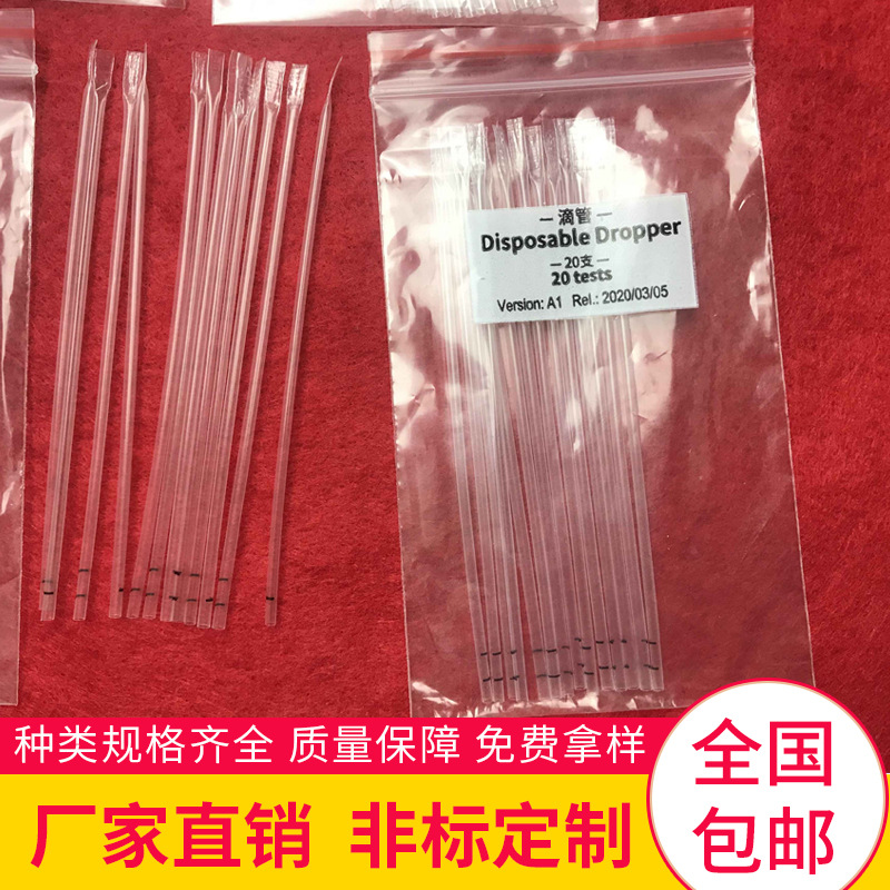 塑料滴管0.2ml/0.5/1/2/3/5/10ml一次性吸管巴氏滴管核酸检测滴管