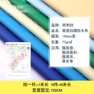 �F؛��]͸�����¸��x������ TPU��͸��Ĥ�����Ը��x�����ˮ��