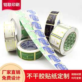 不干胶标签印刷制作铜版纸烫金贴纸彩色防水标贴化妆品瓶标卷标