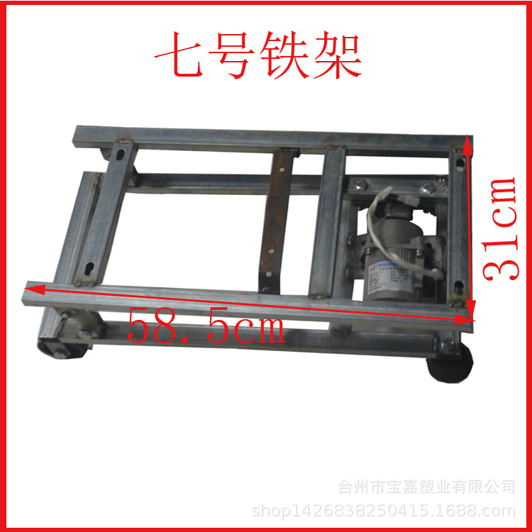 游乐场机器七号铁架