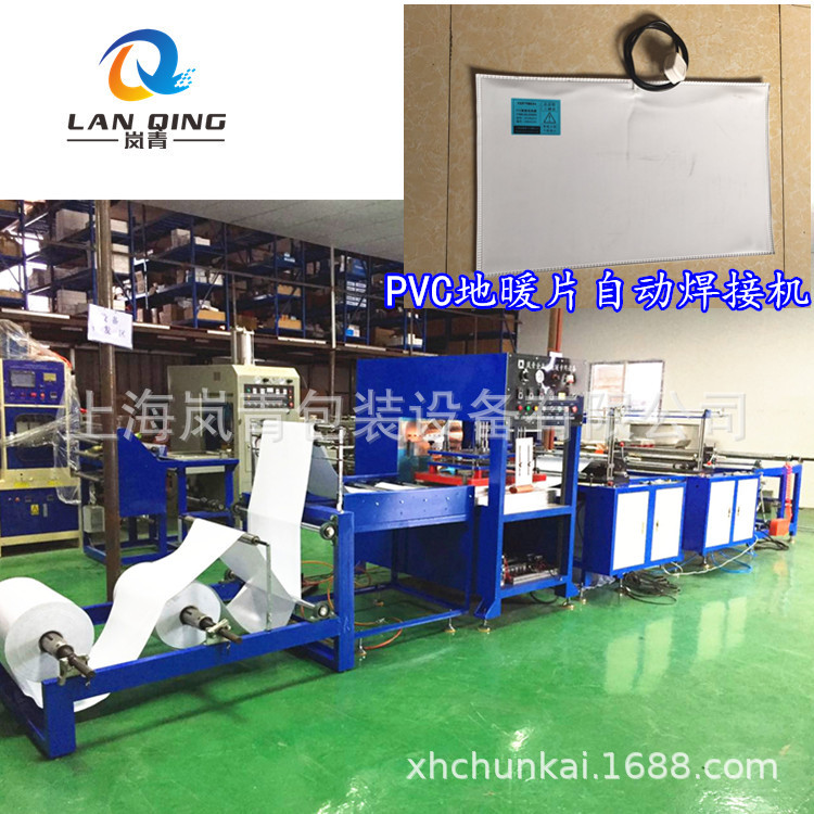 pvc热合机自动塑料包装机械地暖片高频高周波焊接机|ms