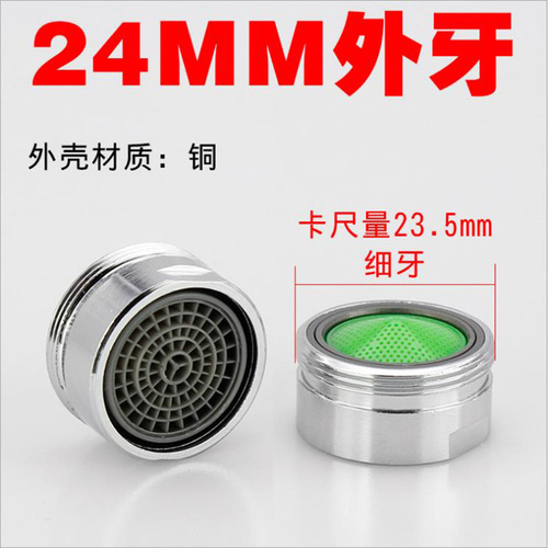 Stainless steel copper spout accessories filter faucet filter foamer aerator plastic wrench wholesale