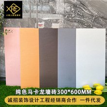 ��ŷ����������ǽש300X600mm��ɫ�¹�ש�̲˵��ɫ��������ש