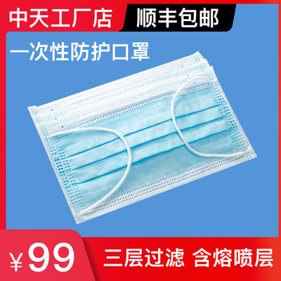 检测认证现货一次性防护口罩三层熔喷布耳戴式成人口罩蓝色50只装|ms