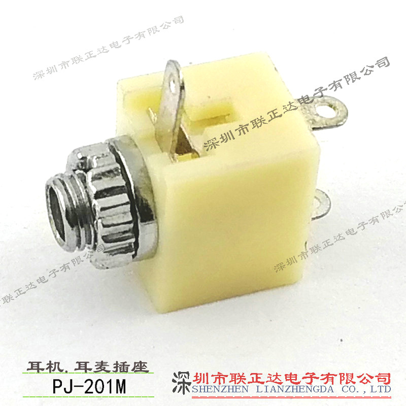 米白/米黄色耳机插座 PJ-201M 2.5PHONE JACK 带螺纹耳机插座