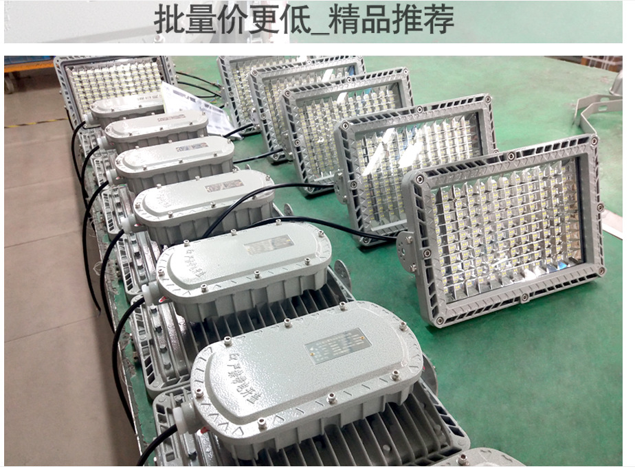 BZD188-02-100W 加油站LED防爆泛光灯200W 防爆节能LED灯 HRD93 40W 