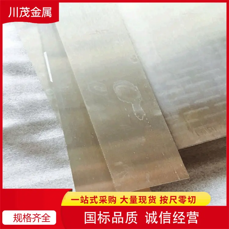 镁锂合金板 LZ91镁锂锌薄板 高导电导热性 航空航天减重材料