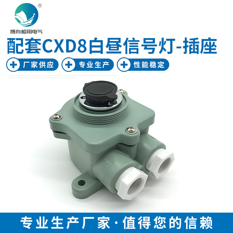 RE-254P 白昼信号灯插座 户外密封插座带盖 厂家批发开关插座