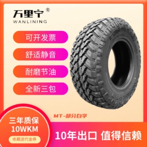 GRENLANDER Guranda Palçıq MT Konus Naxışlı 33 * 12.5R15LT Off-Road Şin