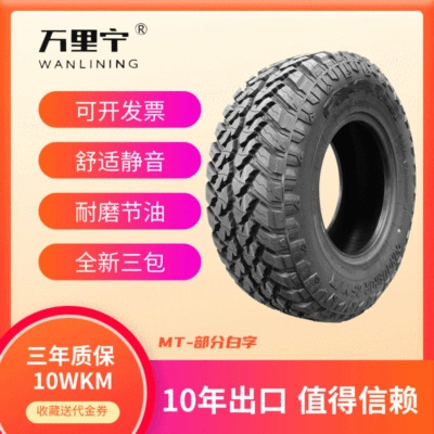 GRENLANDER Guranda Mud MT Corner Cone Pattern 33 * 12.5R15LT Off-Road Tire Wholesale Export (Off-road şinlər)