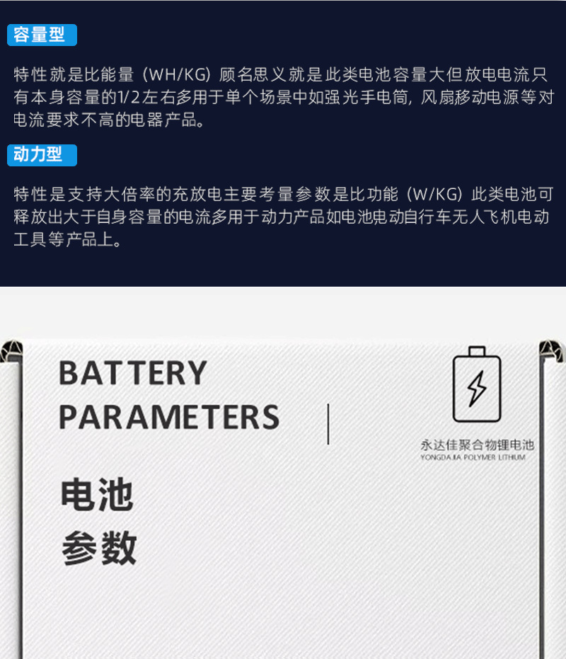 永达佳聚合物锂电池450825/60mAh蓝牙耳机智能手表专用锂电池详情11