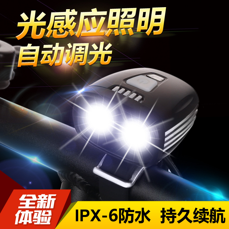VICMAX M20 自行车灯 自动感应调整亮度 夜骑灯 山地车装备 头灯