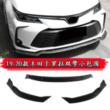 跨境热销19-20款卡罗拉改装专用前铲下巴前唇小包围防撞保险杠
