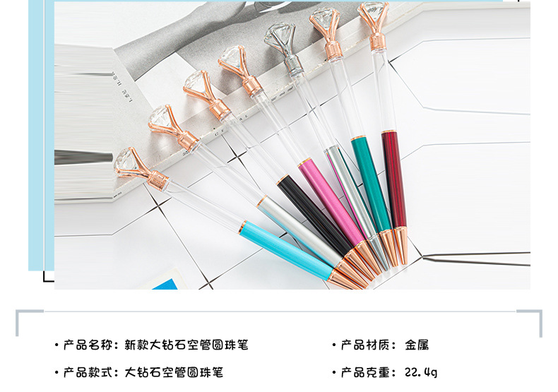 钻石空管笔 (3)