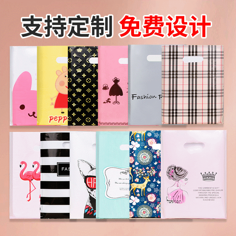 Plastic Gift Packaging Bags for Boys and Girls Clothing Store Street Stall Clothing Bags Shopping Bags Handbags Plastic Bags Wholesale