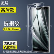 适用索尼XZ4compact钢化膜 XZ4 compact 手机高清防爆玻璃保护膜