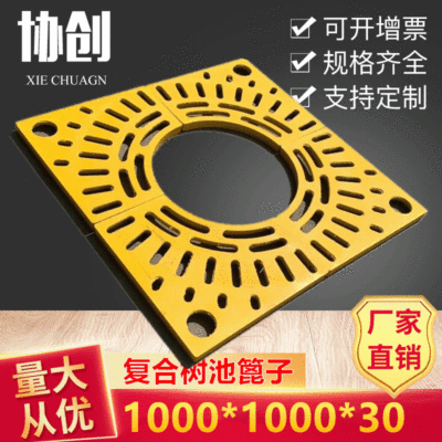 樹脂複合樹池篦子1000人行道樹池格柵蓋板可定制灰色塑料護樹板